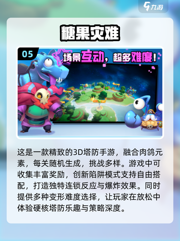 🔥2024超热门单机闯关手游合集💥截图6