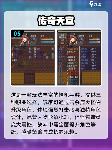 🔥2025必玩手游排行榜🌟打怪升级党不容错过的游戏合集！截图6