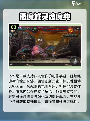 🎮哥特少女勇闯恶魔城！2025最火手游推荐🔥截图4