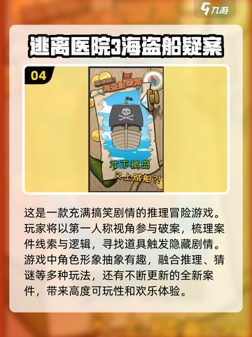 🔥2025超热门海盗船游戏大盘点！🎉截图5