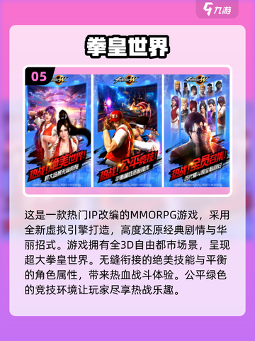 🔥2024必玩 MMO单机手游排行榜🔥截图6