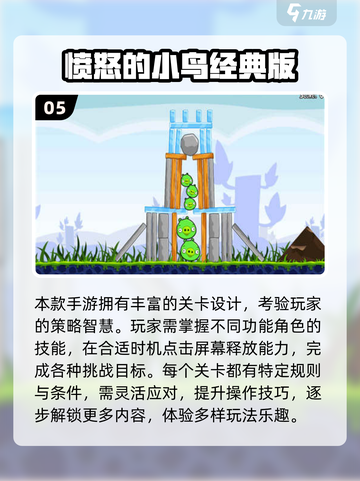 🔥2025弹弹堂手游TOP榜💥截图6
