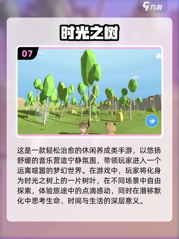 2025必玩治愈系休闲游戏合集🎮截图8
