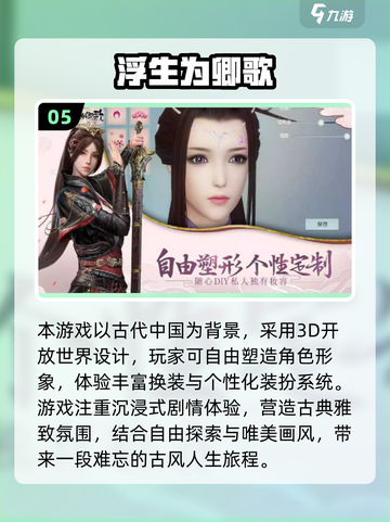 💄古风换装游戏大合集！2025最耐玩的换装手游推荐✨截图6
