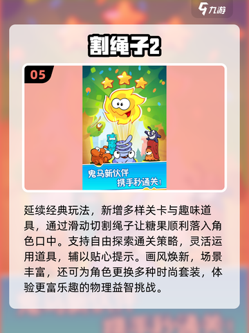 🎮00后必玩怀旧单机手游TOP10🔥截图6