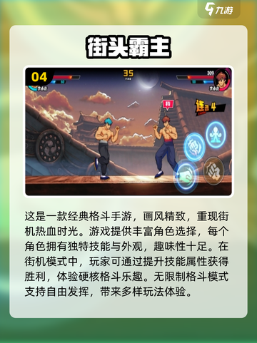 🔥2024高人气单机格斗手游推荐💥截图5