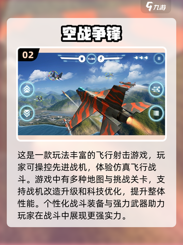 🔥2025必玩！超酷3D战争手游合集💥截图3