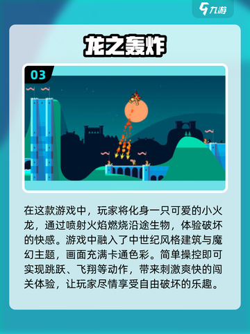 🔥2024必玩！龙之神秘冒险traîn截图4