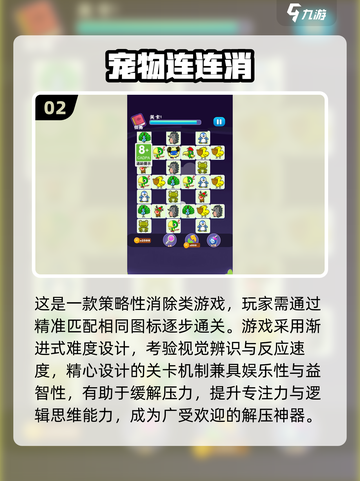 🎮超轻量单机游戏推荐！2025年不占内存不联网神作汇总🔥截图3