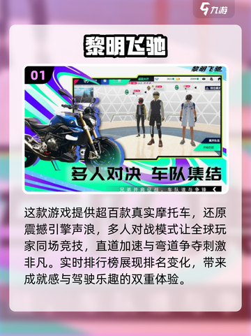 2025超🔥联机手游合集💥下载必备！截图2