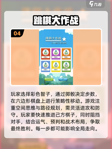 2025年必备！和小孩玩的超有趣游戏大揭秘🎉截图5