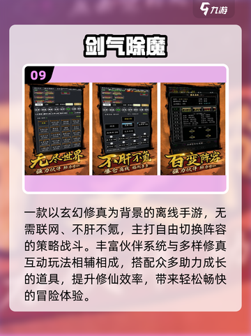 🔥2025十大耐玩修仙单机🎮截图10