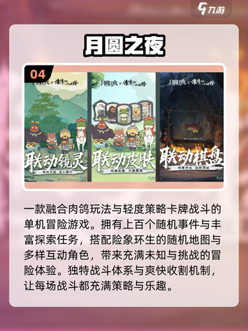 🔥2025最耐玩肉鸽游戏合集💥🎮截图5