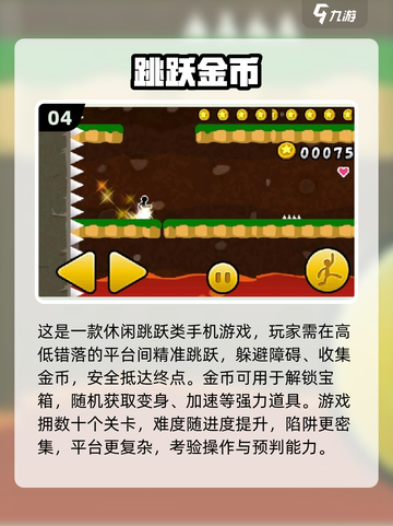 💰2025超火金币手游排行榜！🎮截图5