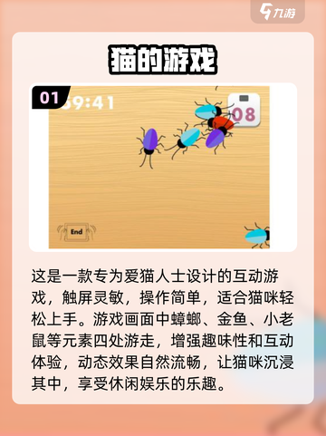 🐾超治愈！2025必玩猫咪触屏游戏推荐截图2