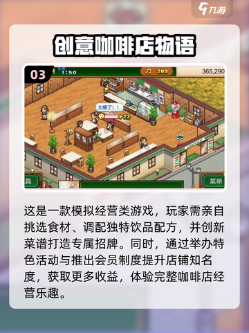 🔥2025年必玩经营类单机游戏榜单💥截图4