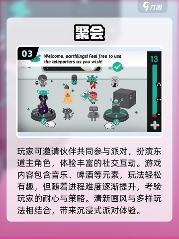 🔥2025超🔥聚会必玩小游戏推荐✨截图4