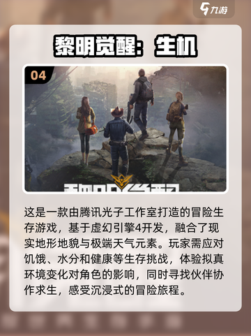 2023必玩手机游戏🔥下载推荐清单！截图5