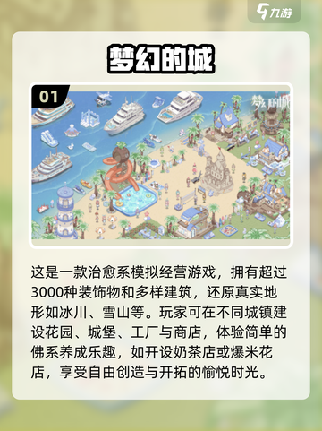 2024高画质治愈手游🔥让你心情瞬间变好！截图2