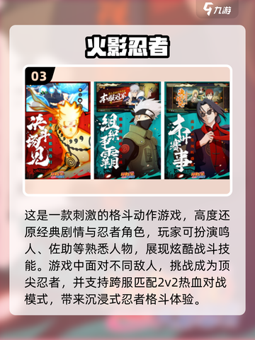 🔥高人气忍者手游推荐！刀光剑影中畅爽砍杀Enemies！💥截图4