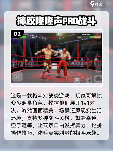 🔥2025最火WWE手游合集💥超燃格斗等你来战！🎮💥截图3
