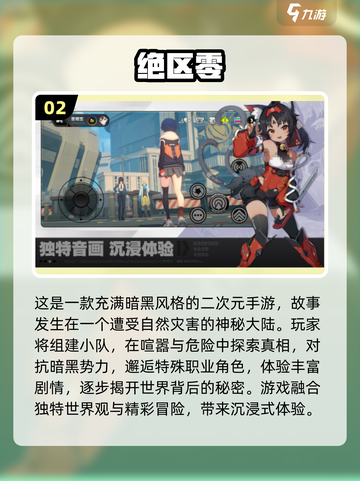 🔥2024国产手游排行榜✨你玩过几款？截图3