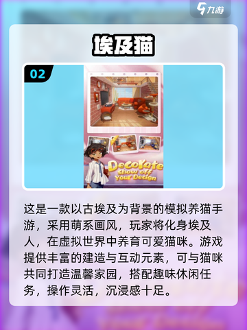 🔥埃及猫像素游戏免费下载！✨截图3