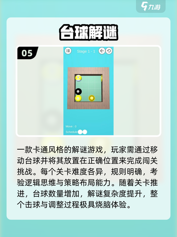 🎱双人台球手游TOP榜！闺蜜男友都能玩疯的桌球对决🔥截图6