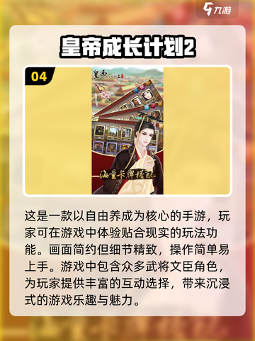 2024超🔥养成手游推荐！玩到停不下来🎉截图5