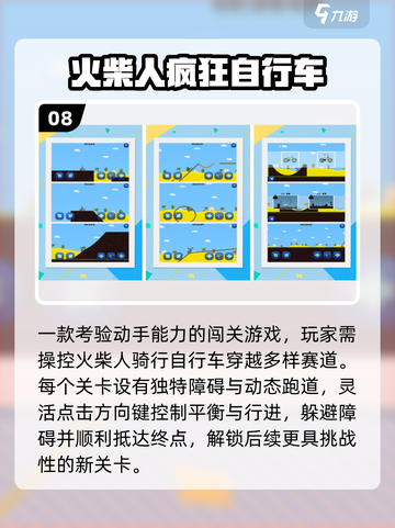 🔥2025最火火柴人手游TOP5💥截图9