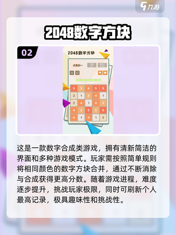 🔥2025最🔥数字手游推荐，趣味点数停不下来！🎮截图3