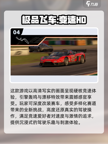 🔥2024必玩！最真实📱赛车游戏大盘点🚀截图5