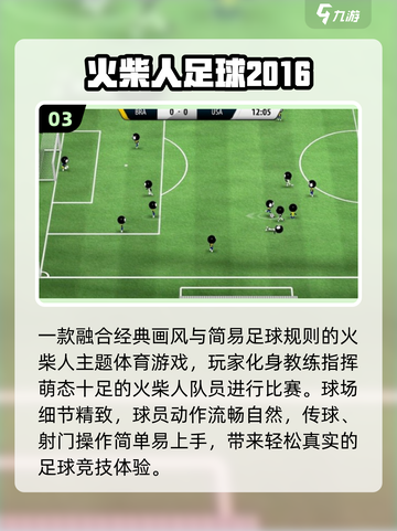 🔥2016爆款游戏TOP榜🎮速下载！截图4