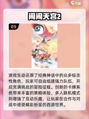 🎮2024超好玩手游TOP榜🔥🔥截图6