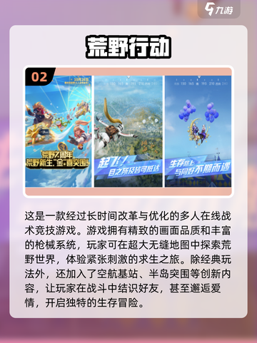 🔥2024必玩！高人气三人联机手游排行榜🎉截图3