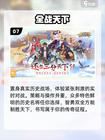 🔥2025最火历史游戏TOP榜💥截图8