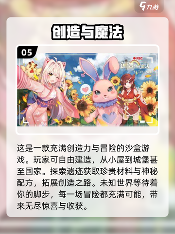 🌟2024必玩！超耐重大世界探索手游推荐🔥截图6
