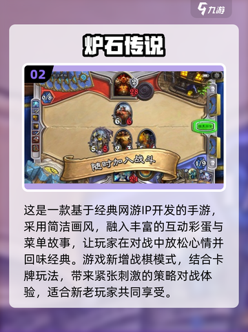 2022最🔥出牌对战游戏排行榜🎮截图3