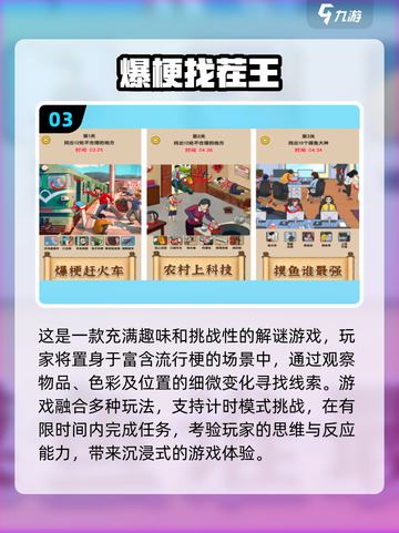 🔥80后必备！2024超火爆找茬手游合集💥截图4
