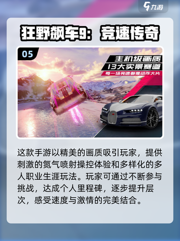 🔥2025必玩🔥手机漂移赛车游戏推荐🚗游戏技巧全揭秘！截图6