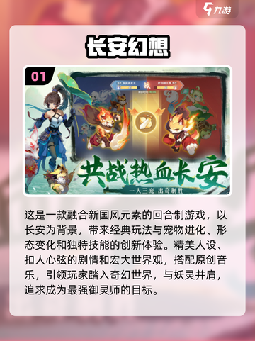 2024必玩！超萌Q版仙侠游戏合集🔥截图2
