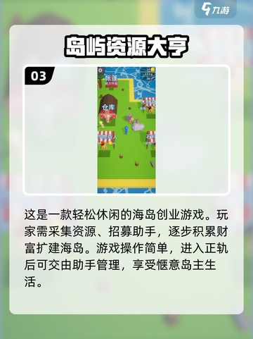 2024必玩🔥大亨游戏排行榜🎉下载攻略来啦！截图4