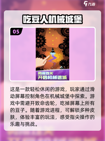 🔥2025超有趣吃豆人手游推荐❗📌截图6