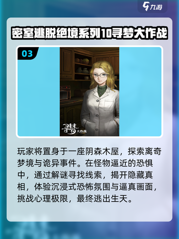 🔥2025最火密室TOP榜💥截图4