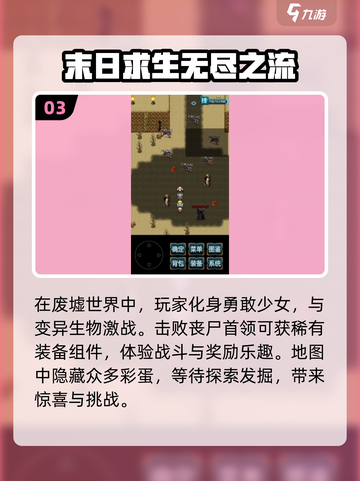 🔥2025最🔥末日游戏汇总，玩就完事了！🎮截图4