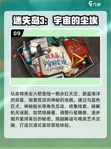 🔥2025十大单机神作TOP榜💥截图10