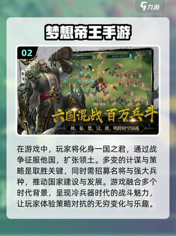 2024🔥必玩的国家发展游戏排行榜🎮截图3