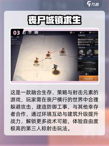 🔥2025最燃多人打僵尸手游推荐！🎮💥截图4