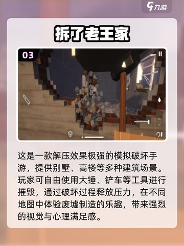痒到笑出腹肌！🤣超耐玩恶搞手游TOP5截图4