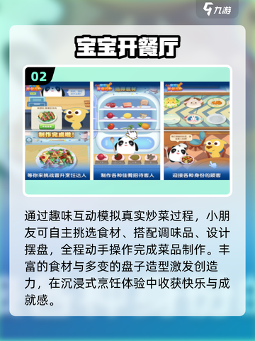 🔥2025最火宝宝游戏TOP榜👶截图3